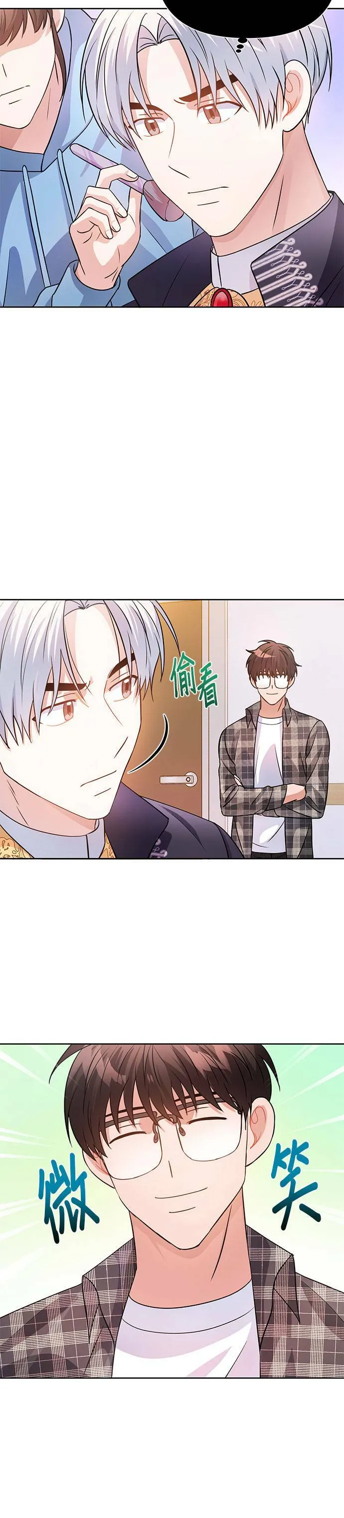 第25话 第26页
