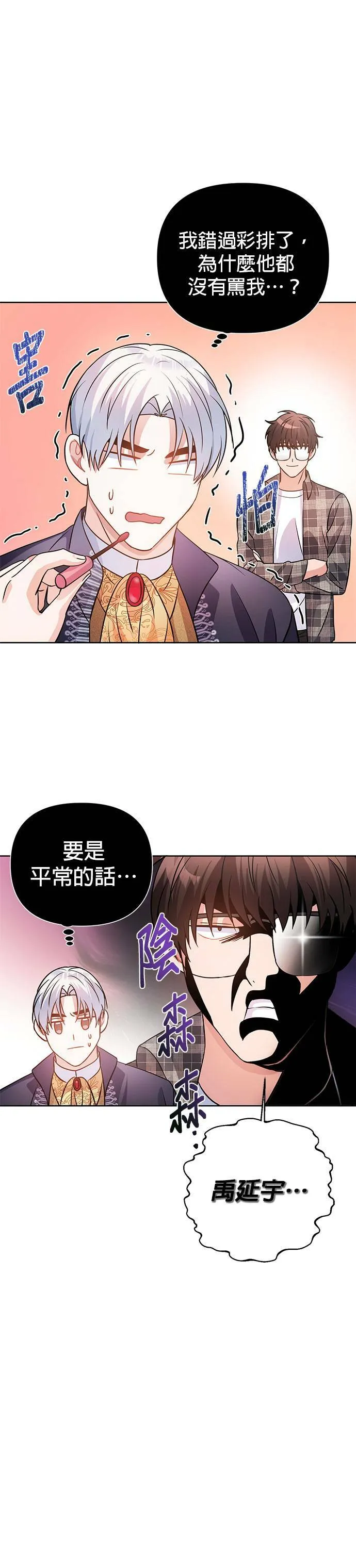 第25话 第27页