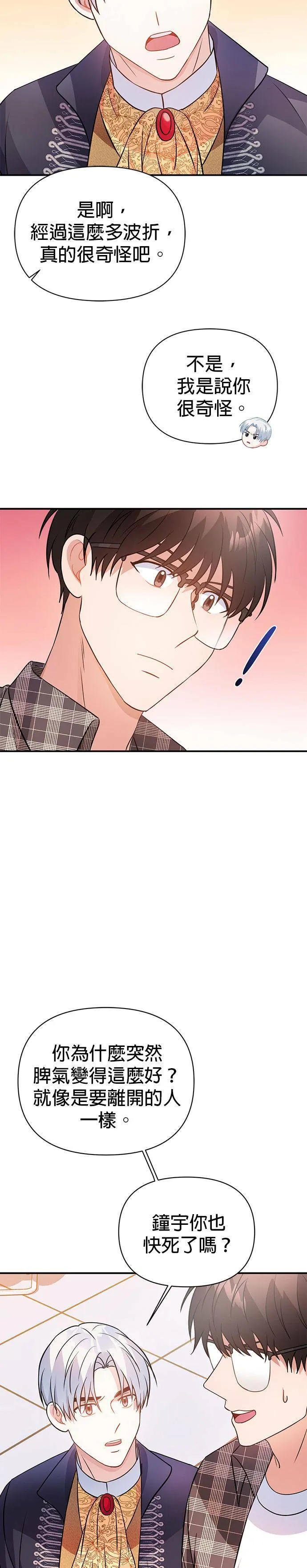 第25话 第29页