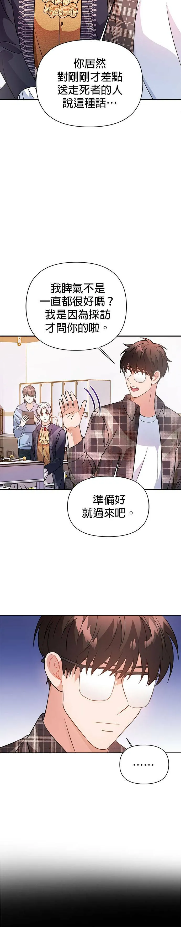 第25话 第30页