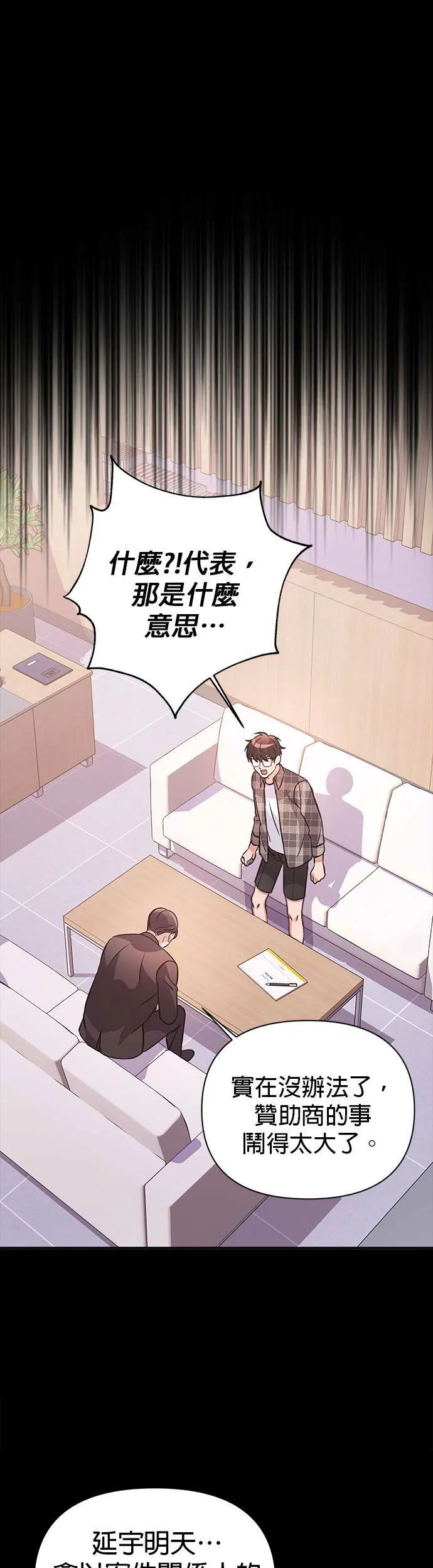 第25话 第31页
