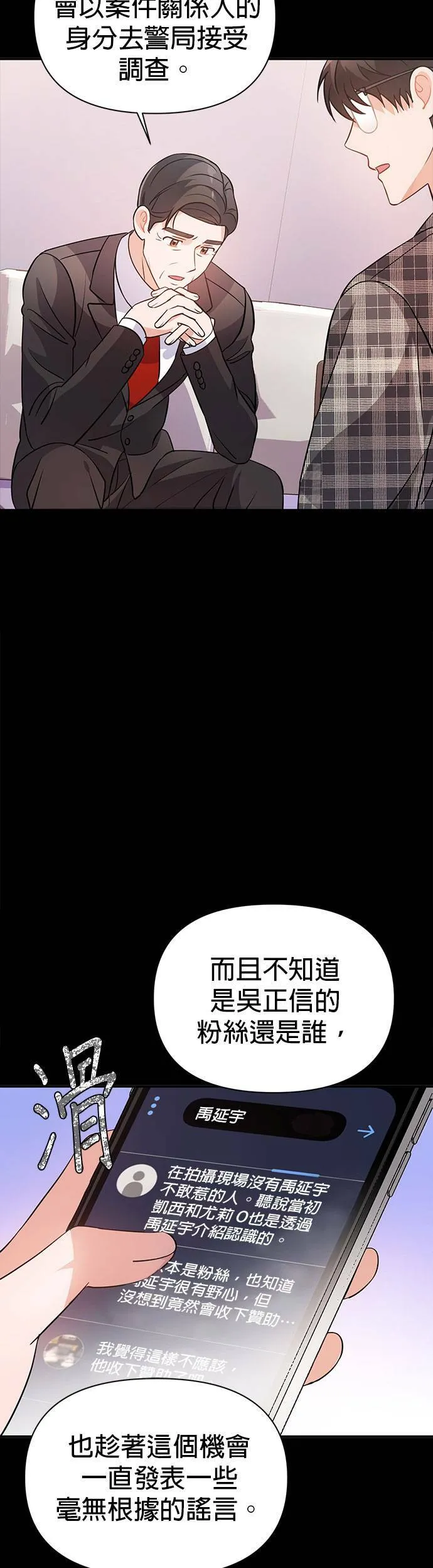 第25话 第32页