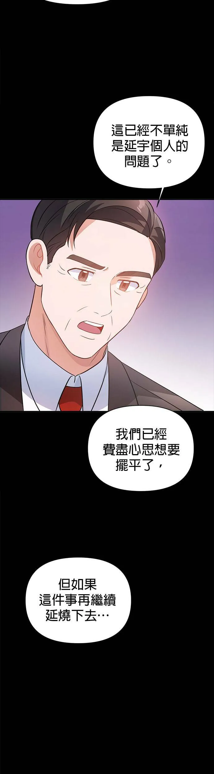 第25话 第33页