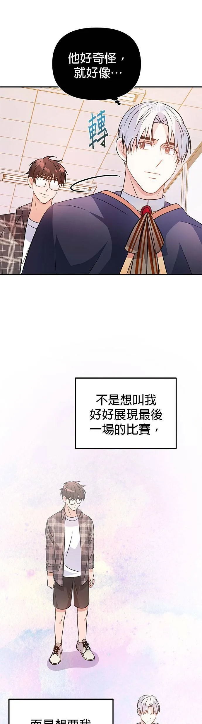 第25话 第38页