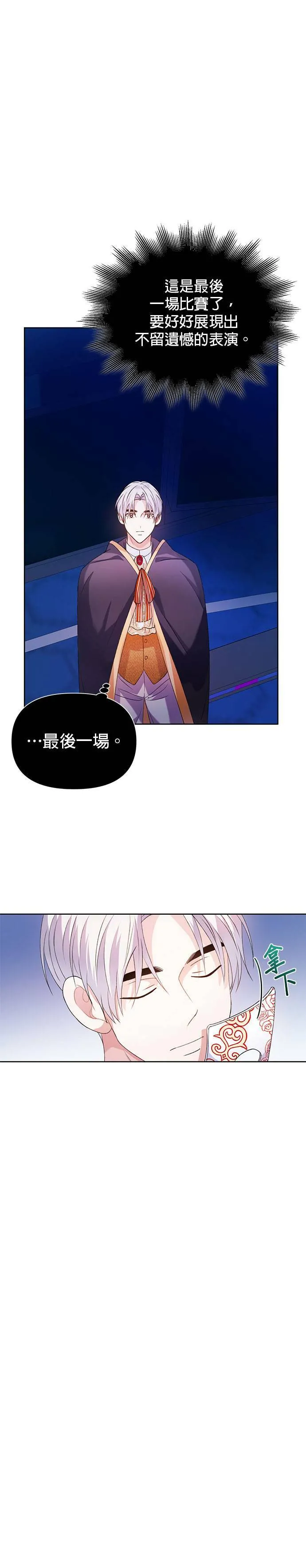 第25话 第40页