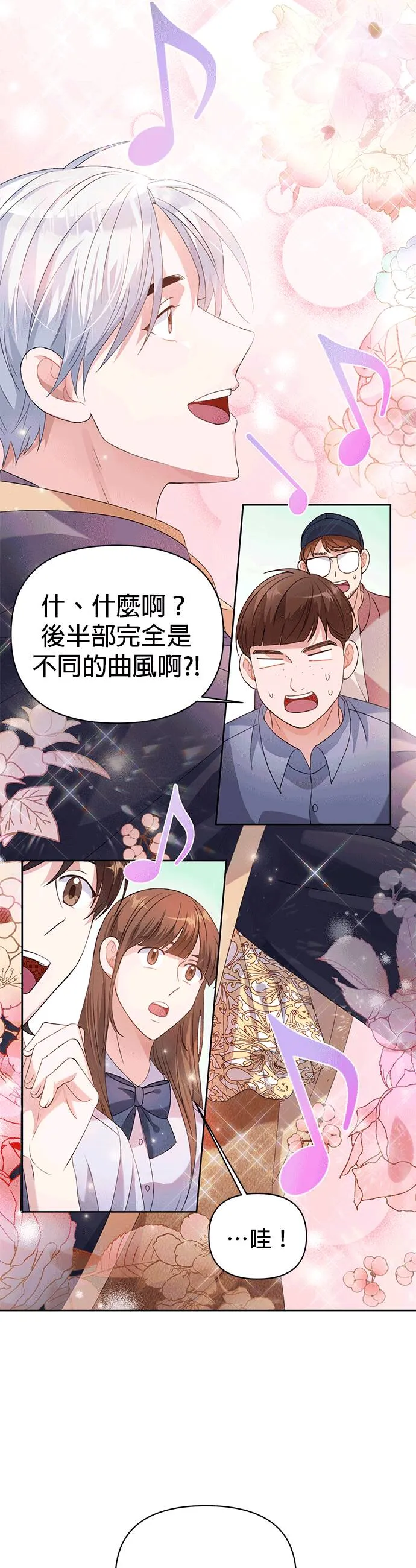 第26话 第5页