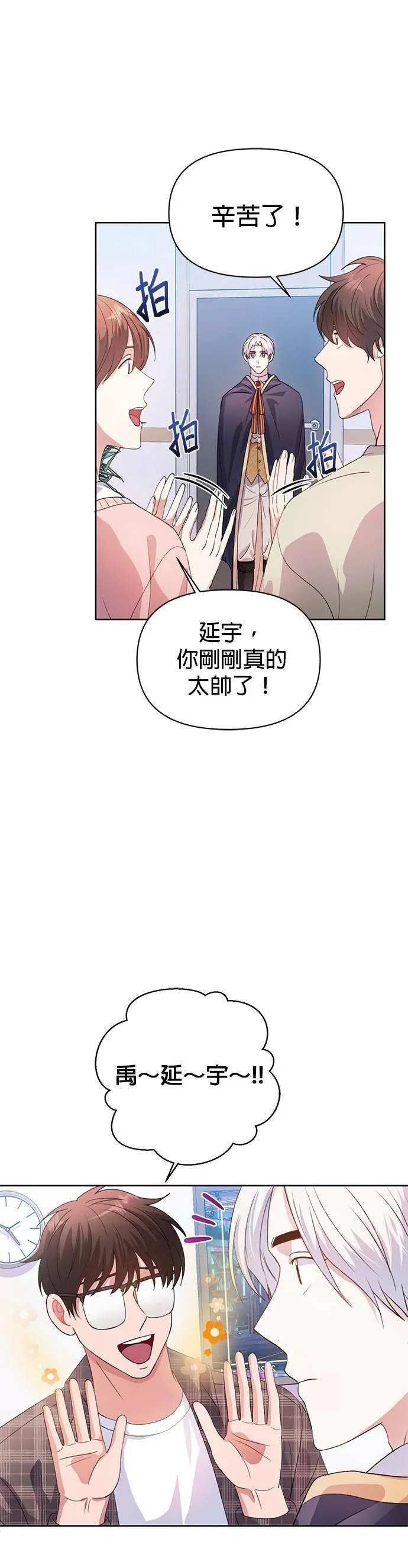 第26话 第7页