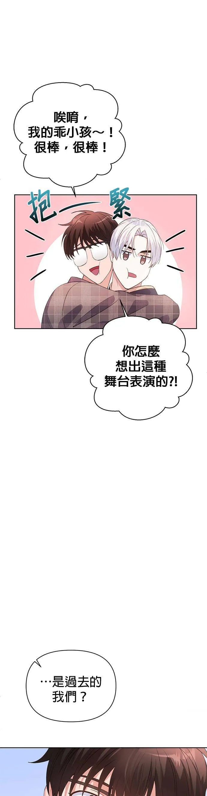 第26话 第8页