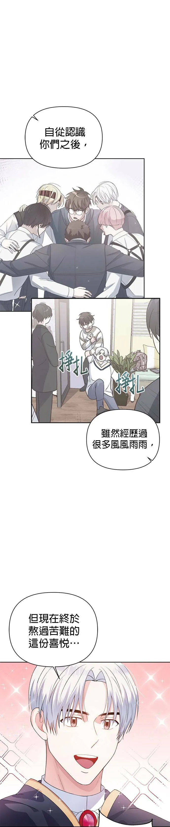 第26话 第10页