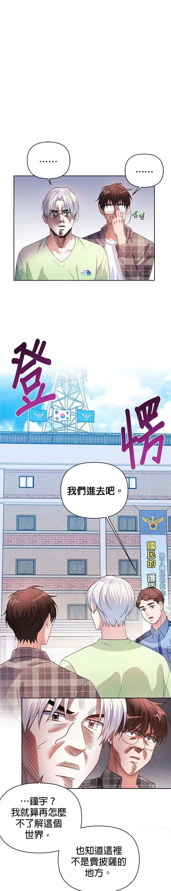 第26话 第13页