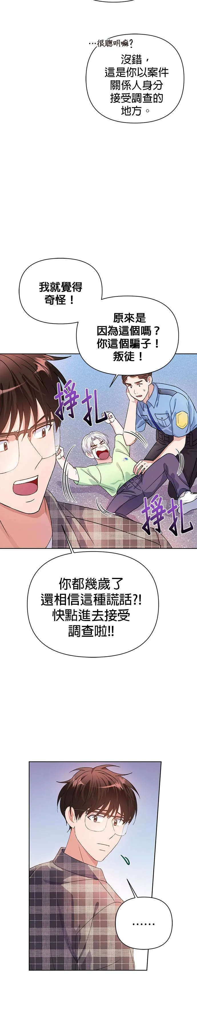 第26话 第14页