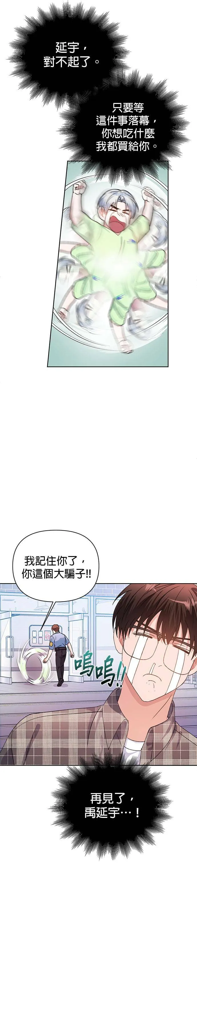第26话 第15页