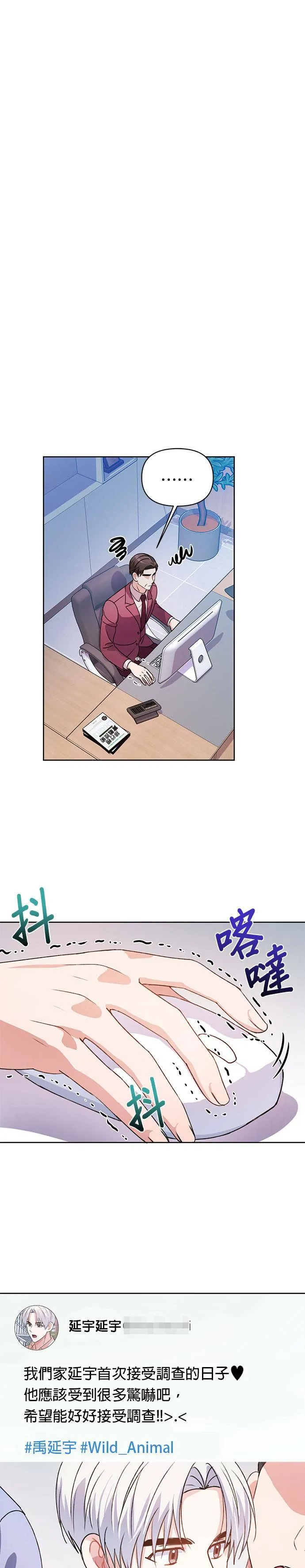 第26话 第16页