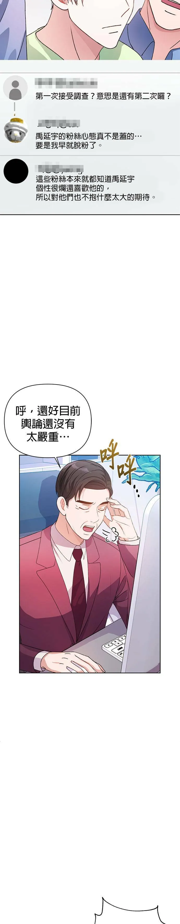 第26话 第17页