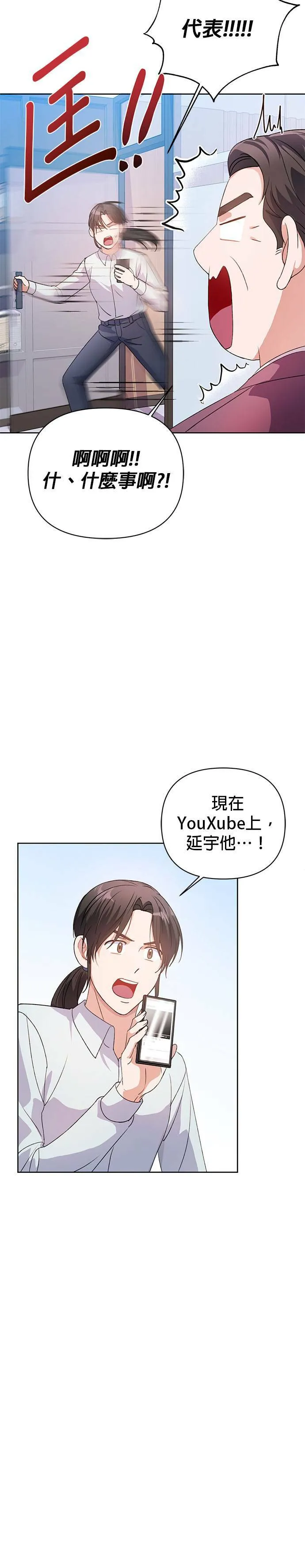 第26话 第18页