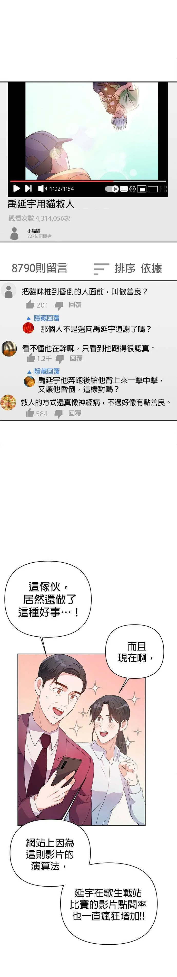第26话 第19页