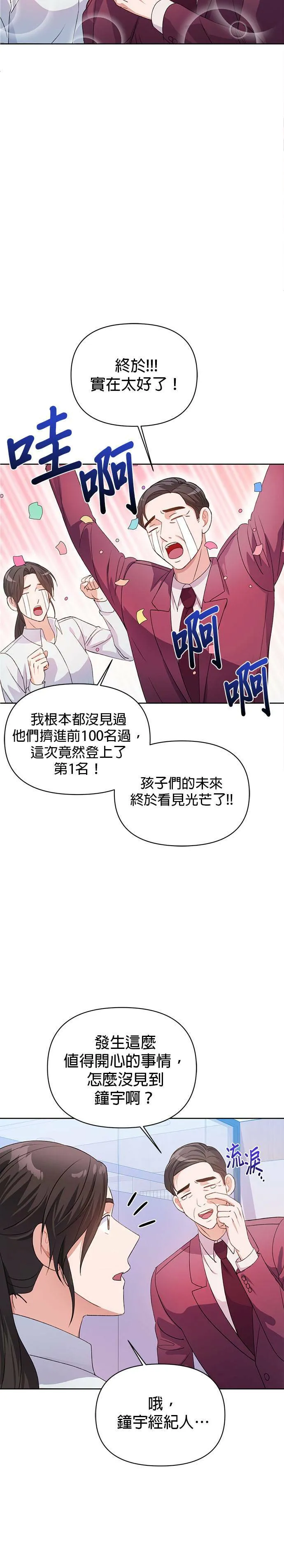 第26话 第21页