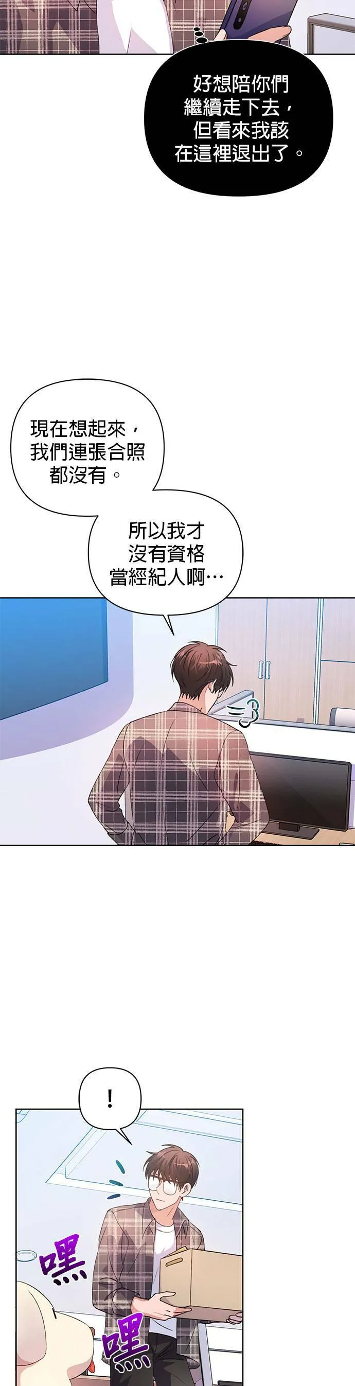 第26话 第23页