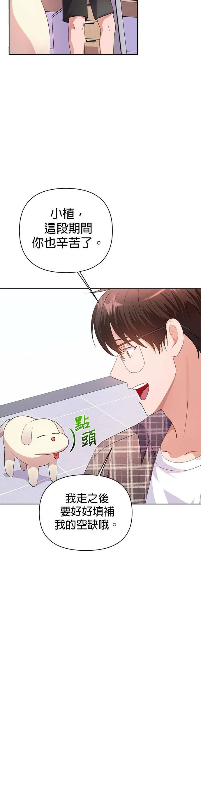 第26话 第24页
