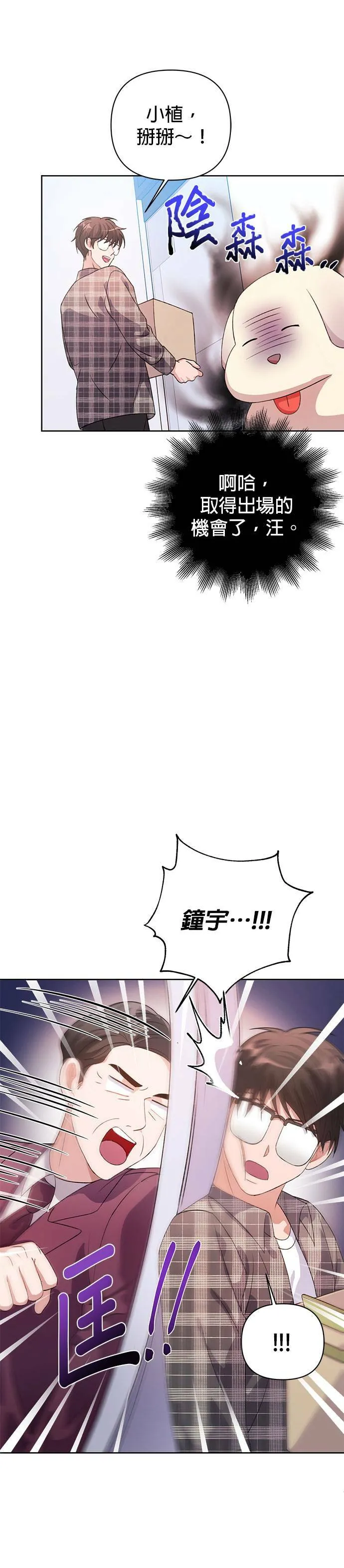 第26话 第25页