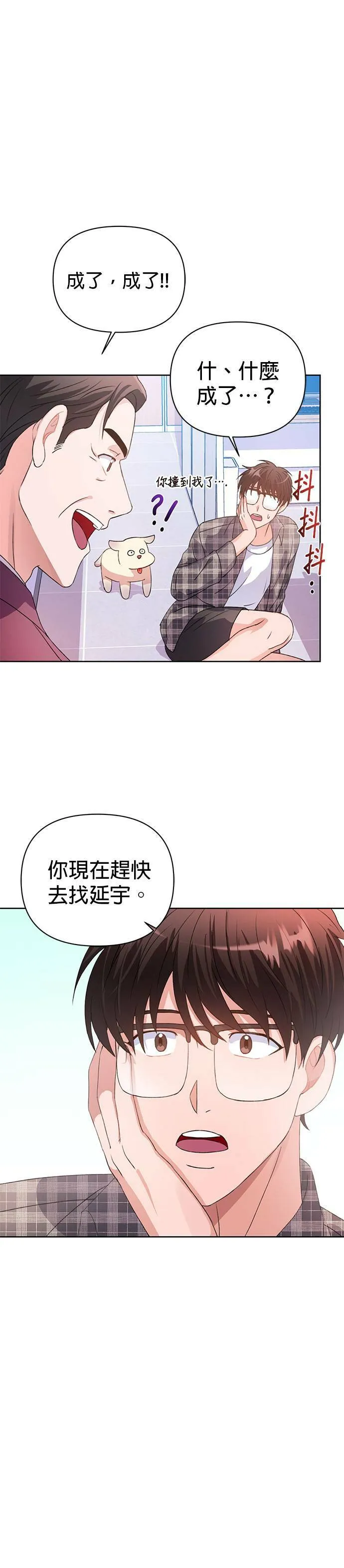 第26话 第26页