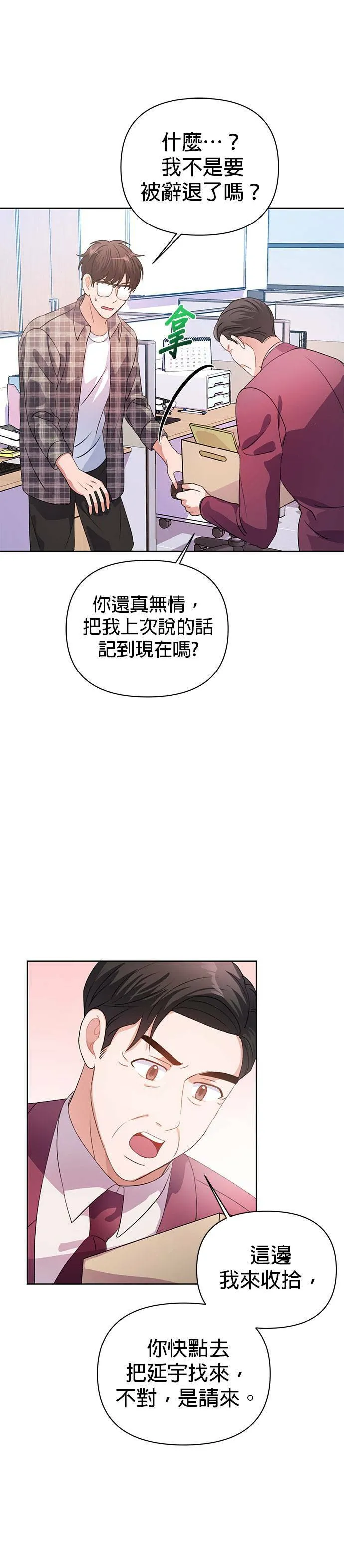 第26话 第27页