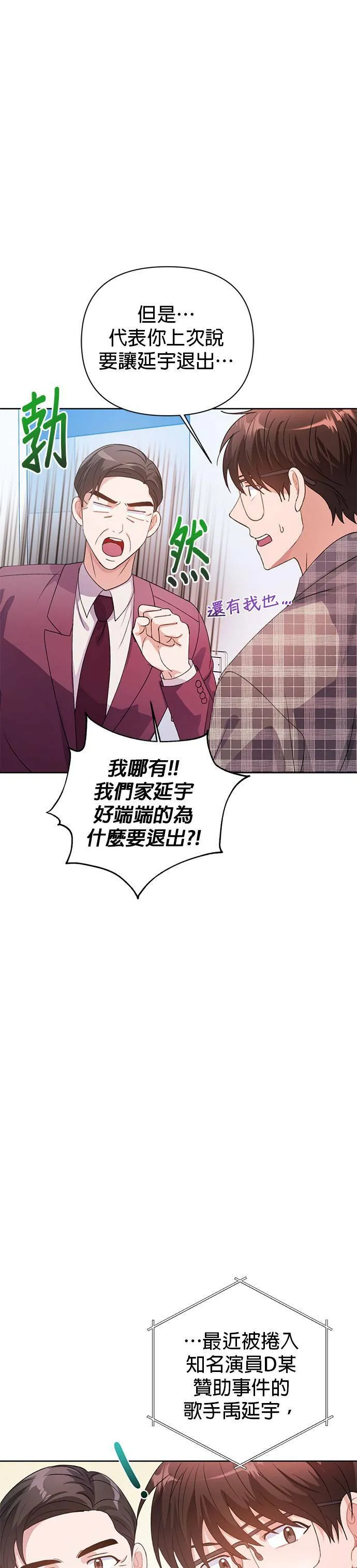 第26话 第28页