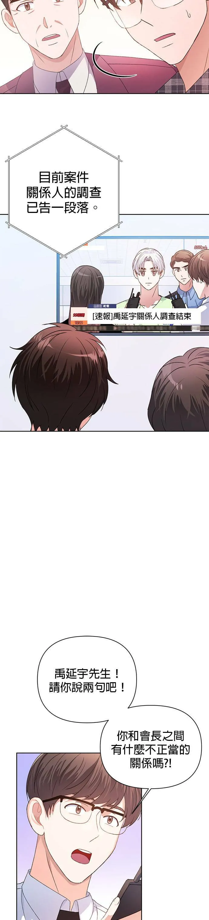 第26话 第29页