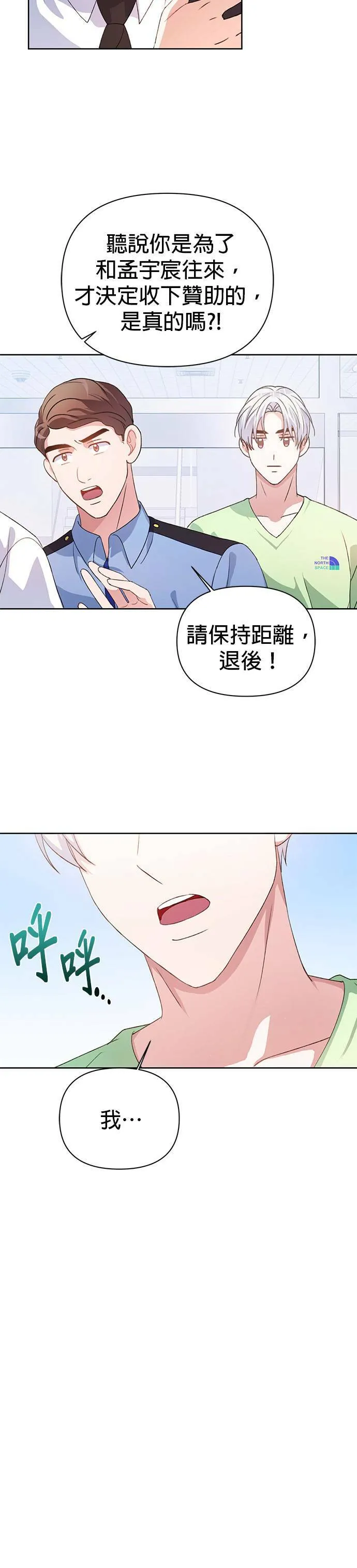 第26话 第30页