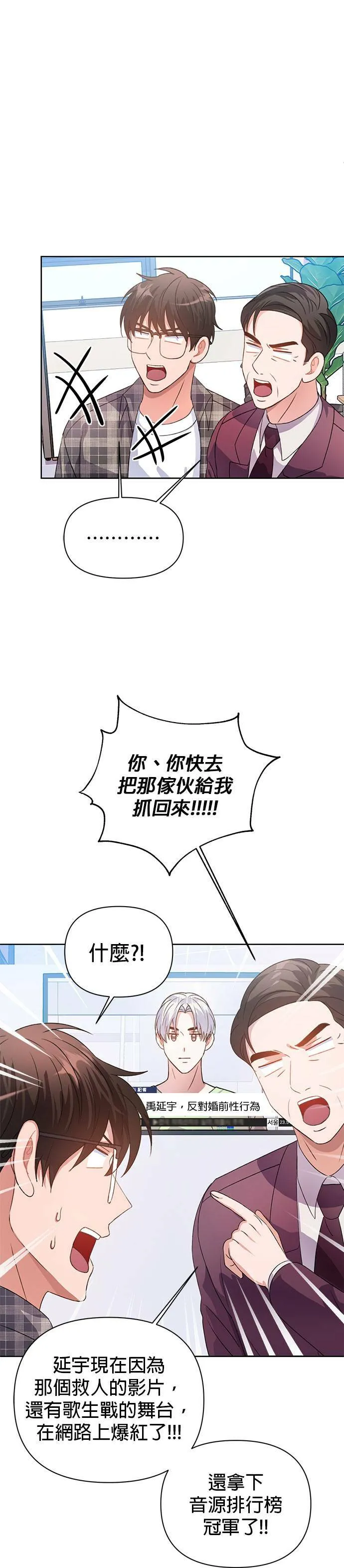 第26话 第32页