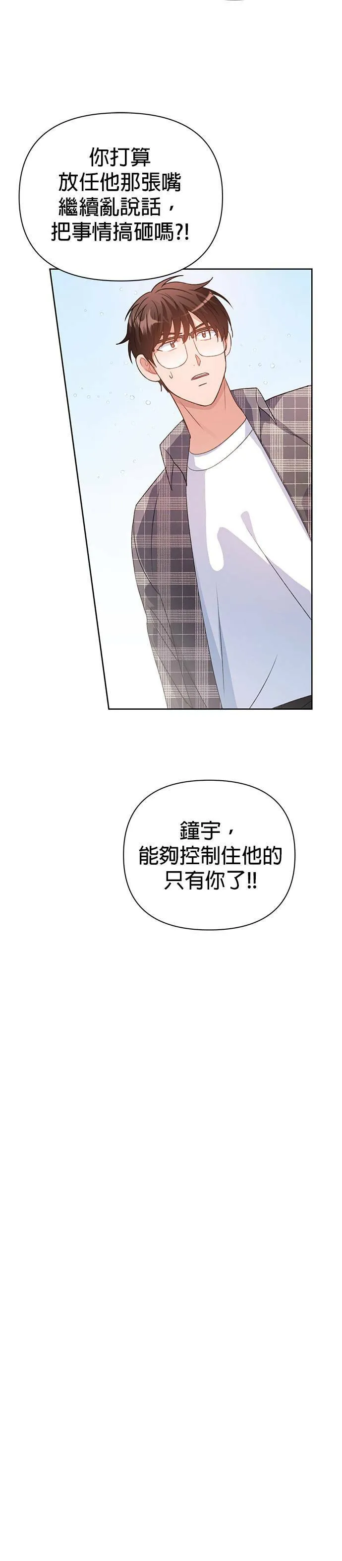 第26话 第33页