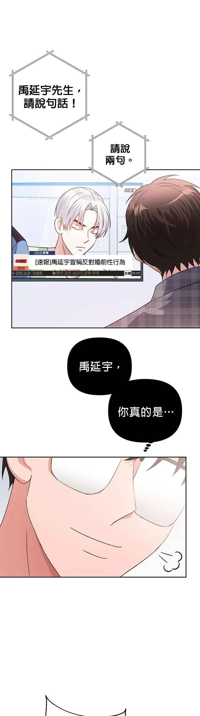 第26话 第34页