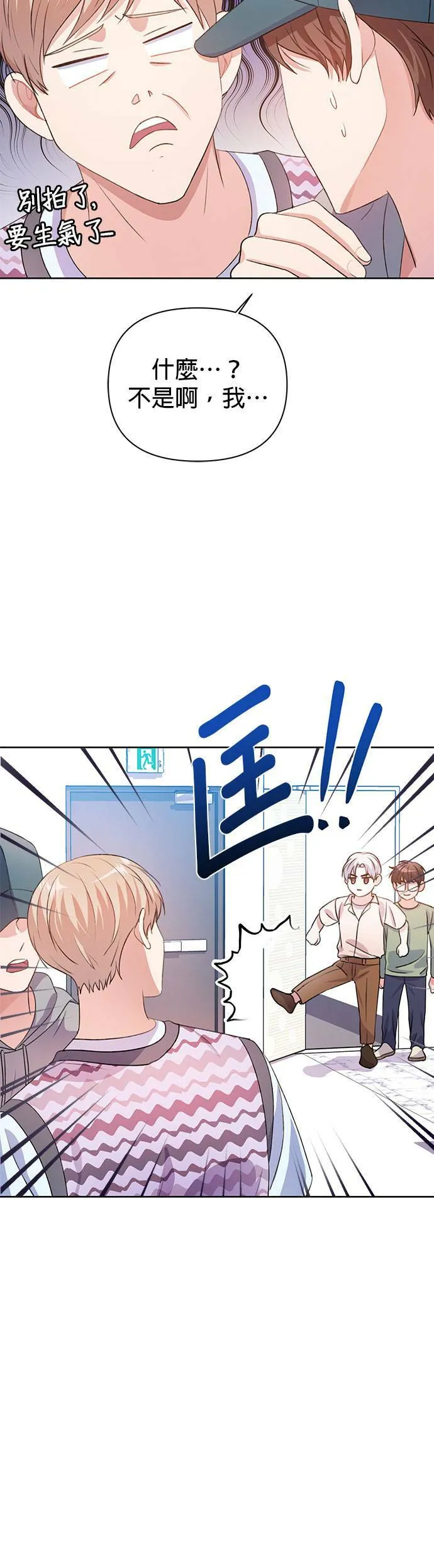 第27话 第3页