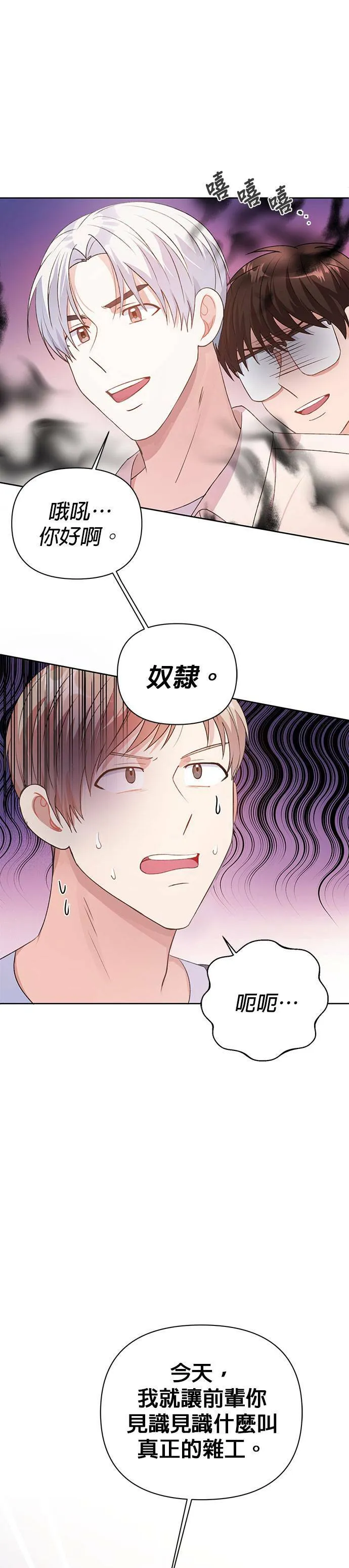 第27话 第4页