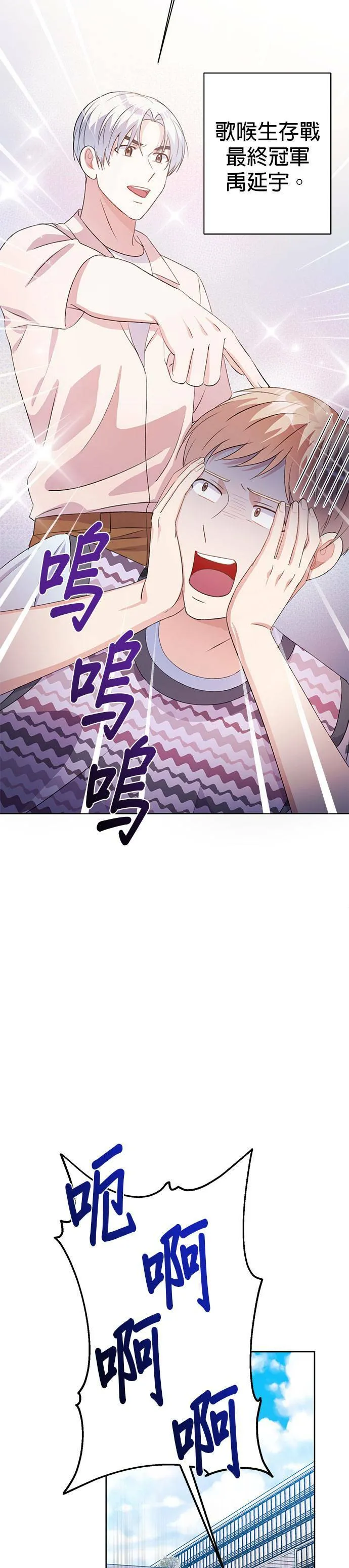 第27话 第5页