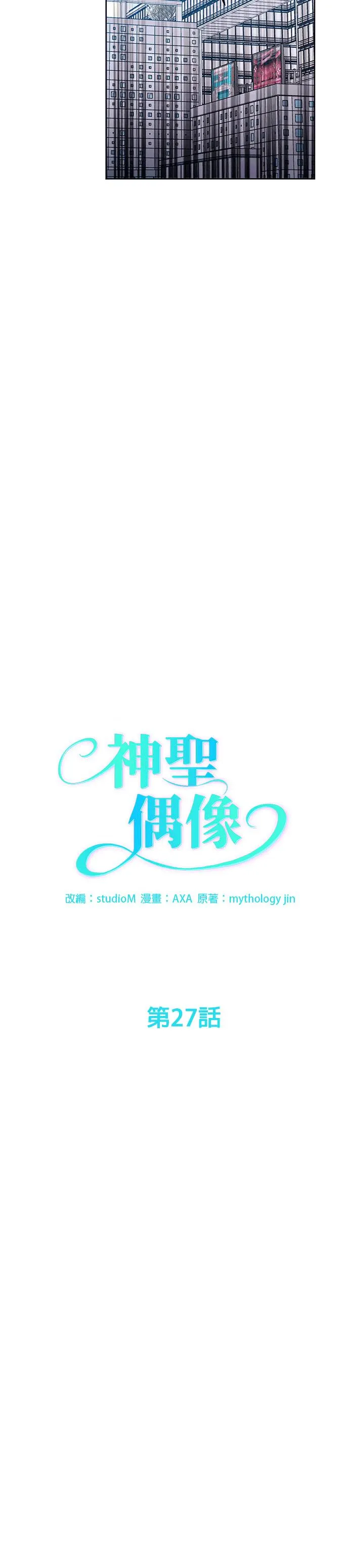 第27话 第6页