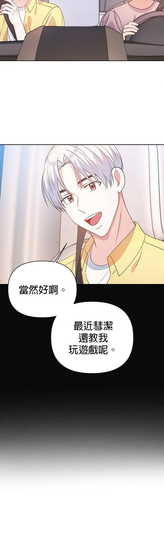 第27话 第8页