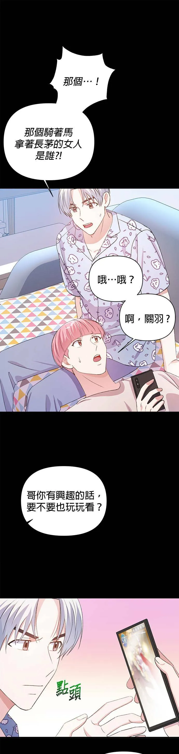 第27话 第10页