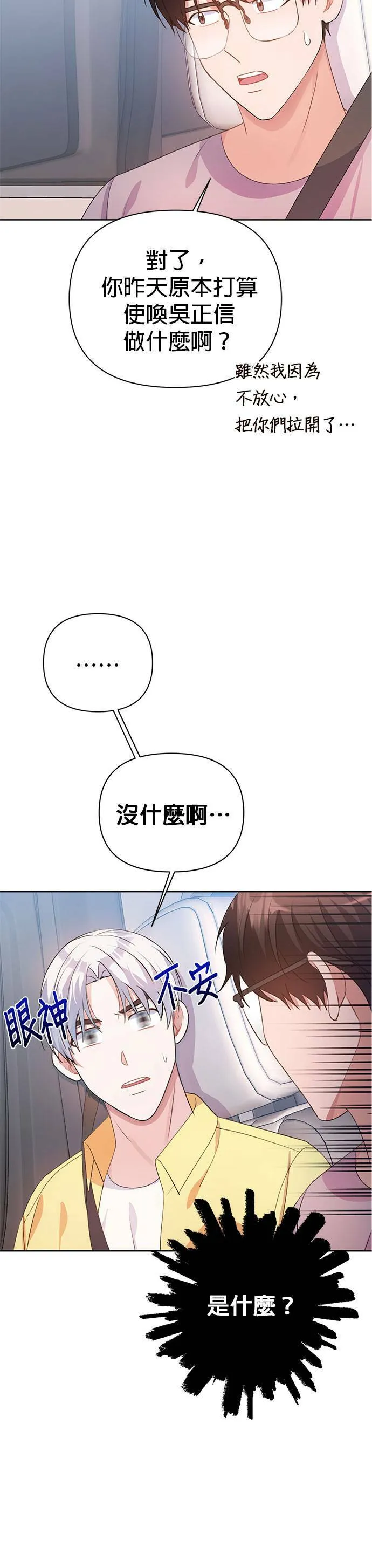 第27话 第12页