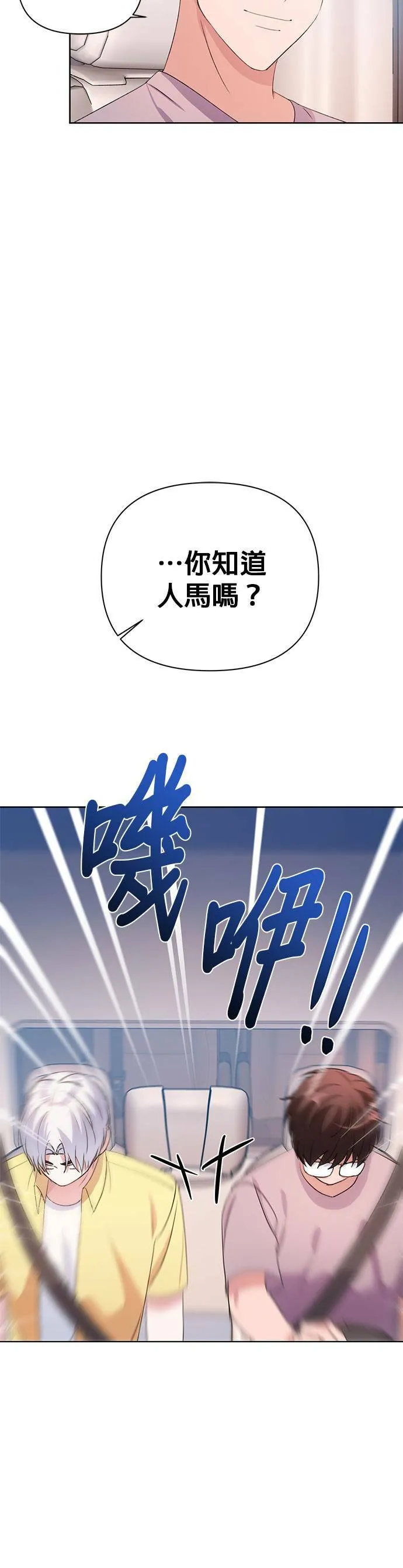 第27话 第14页