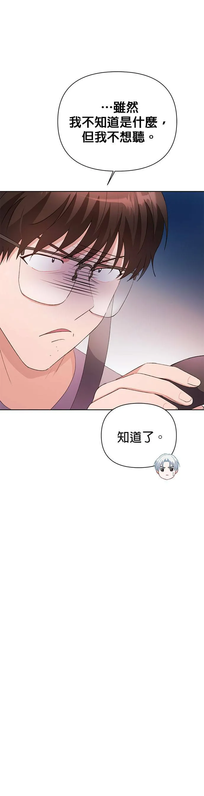 第27话 第15页