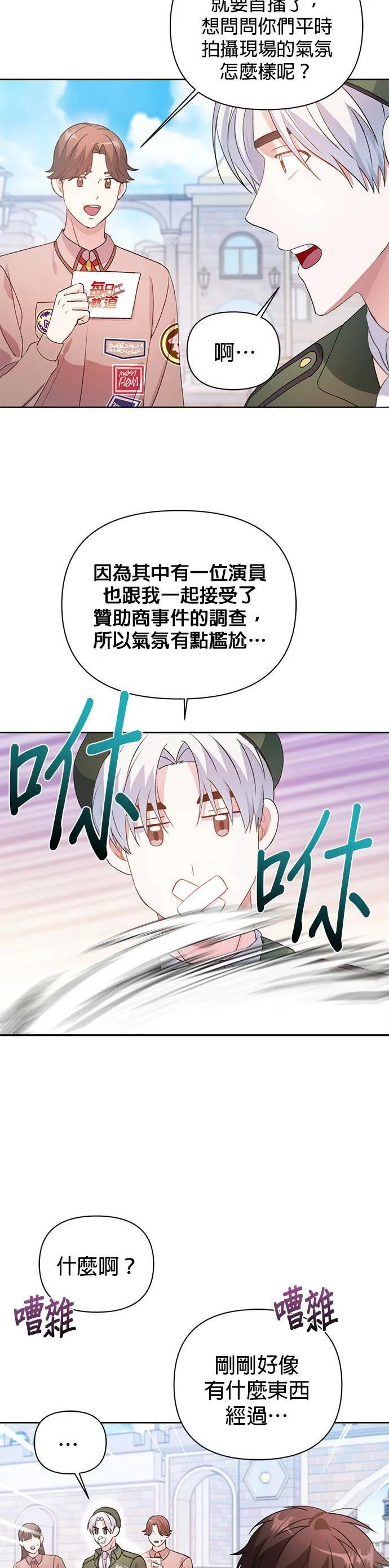第27话 第17页