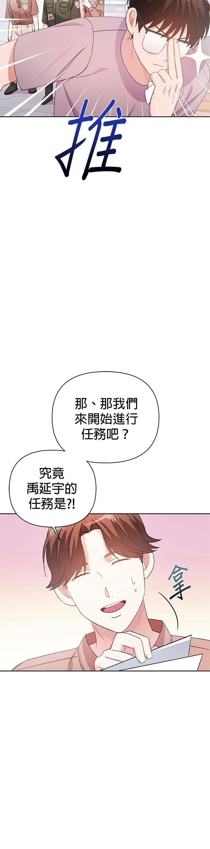 第27话 第18页