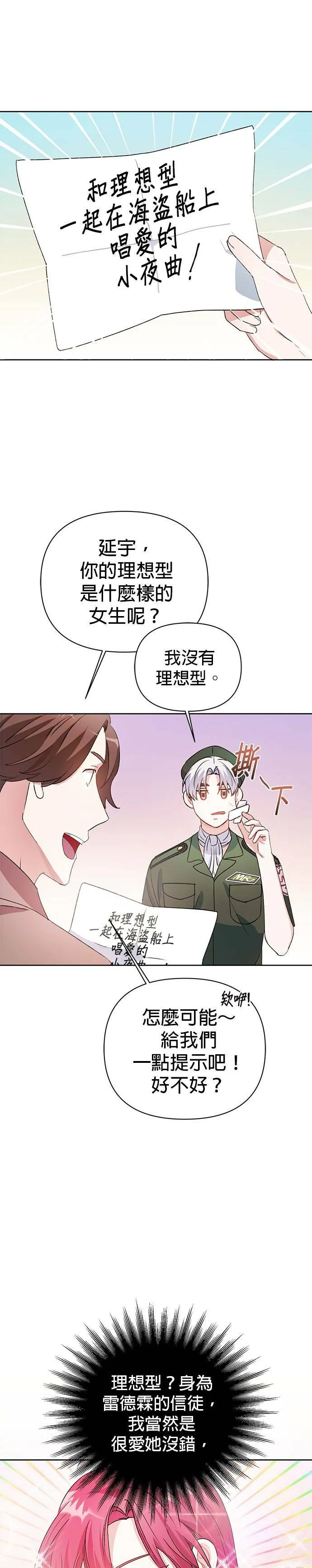 第27话 第19页