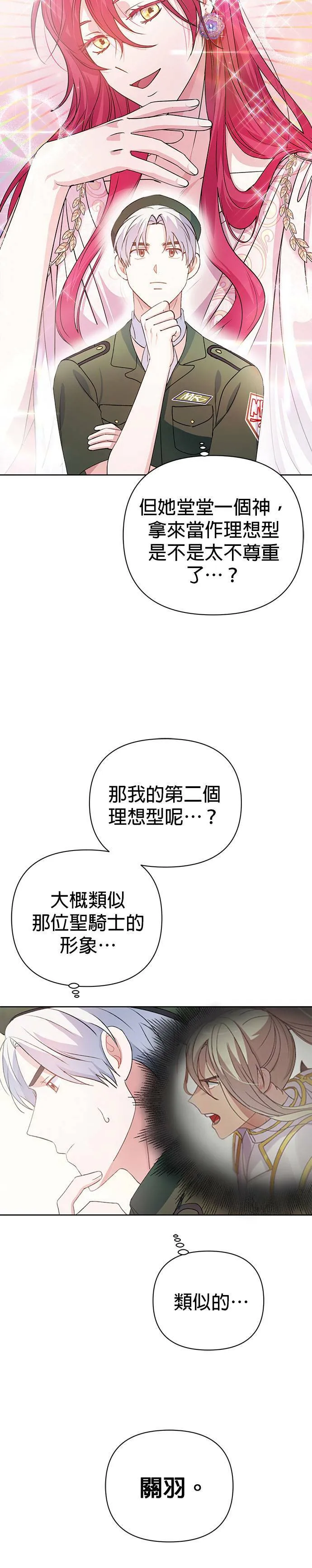 第27话 第20页