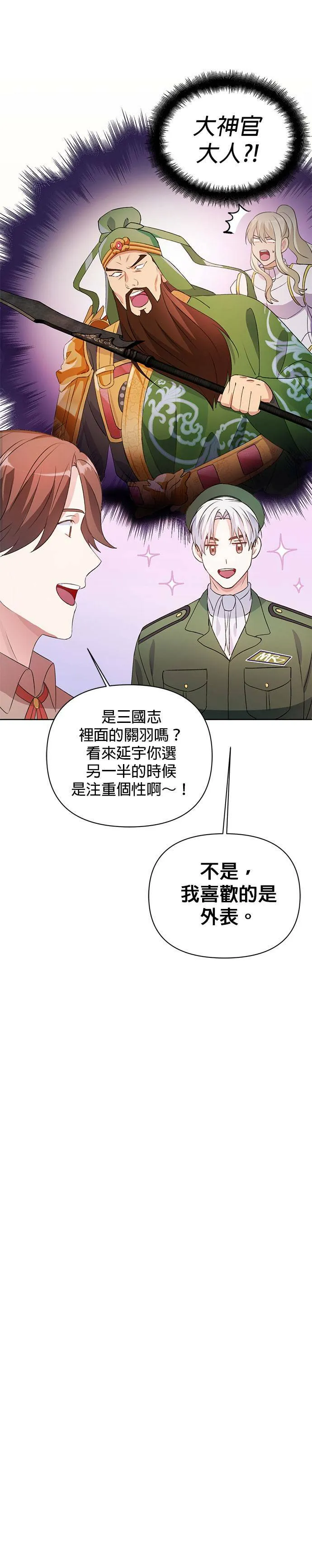 第27话 第21页