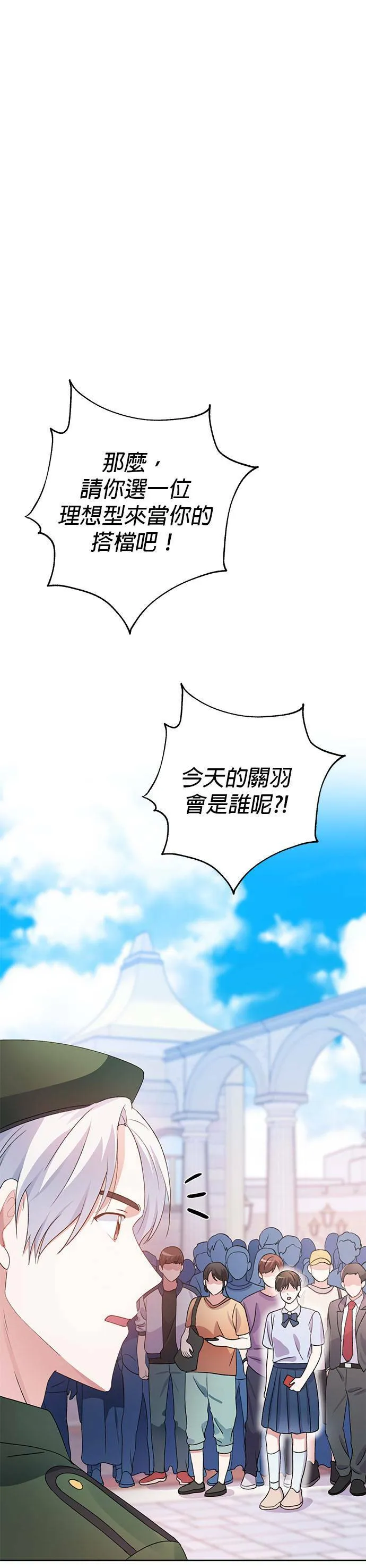 第27话 第22页