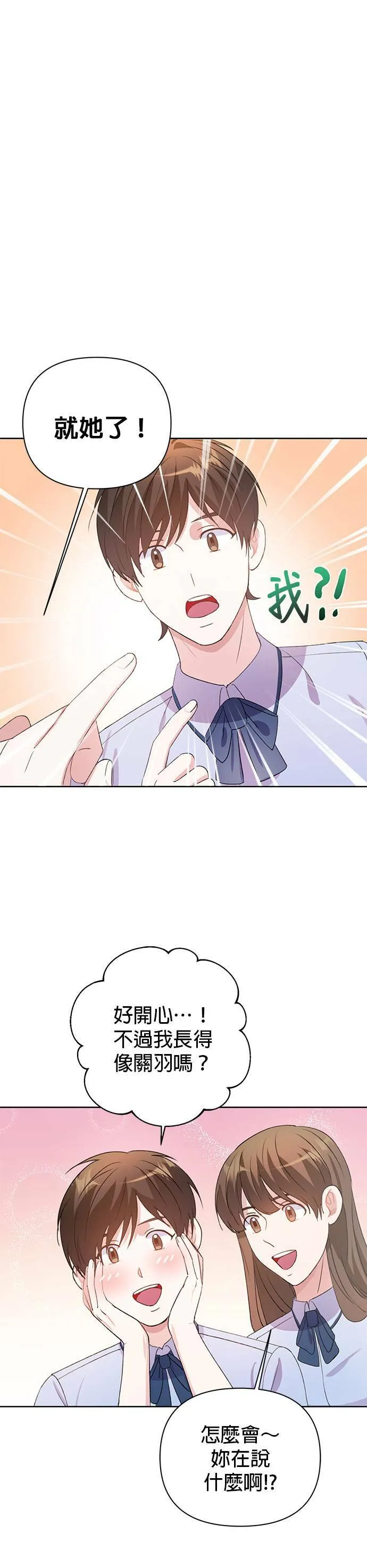 第27话 第23页