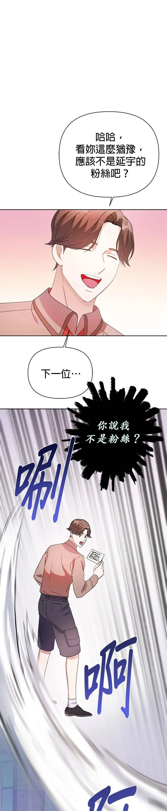 第27话 第25页