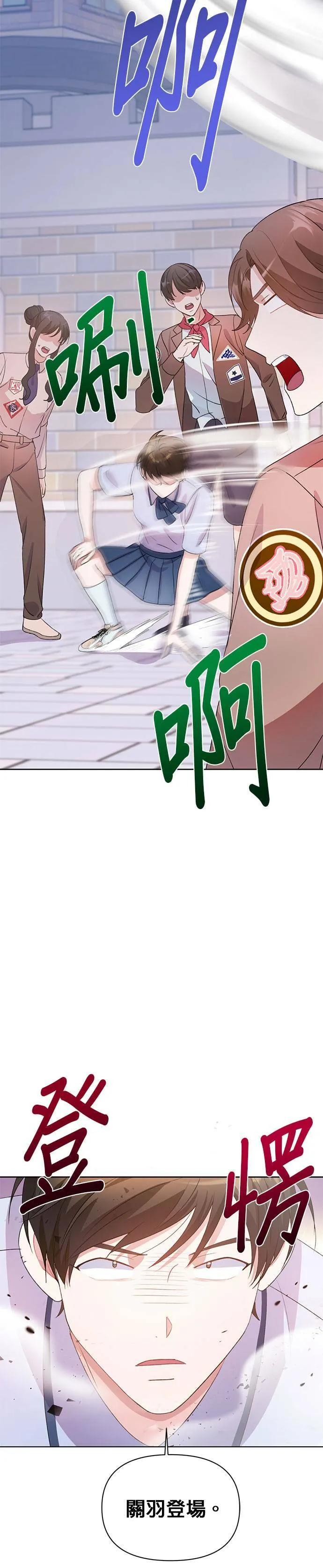 第27话 第26页